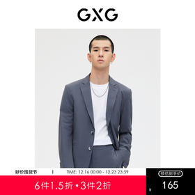 GXG男装蓝色简约基础休闲商务西装外套  春季热卖西服
