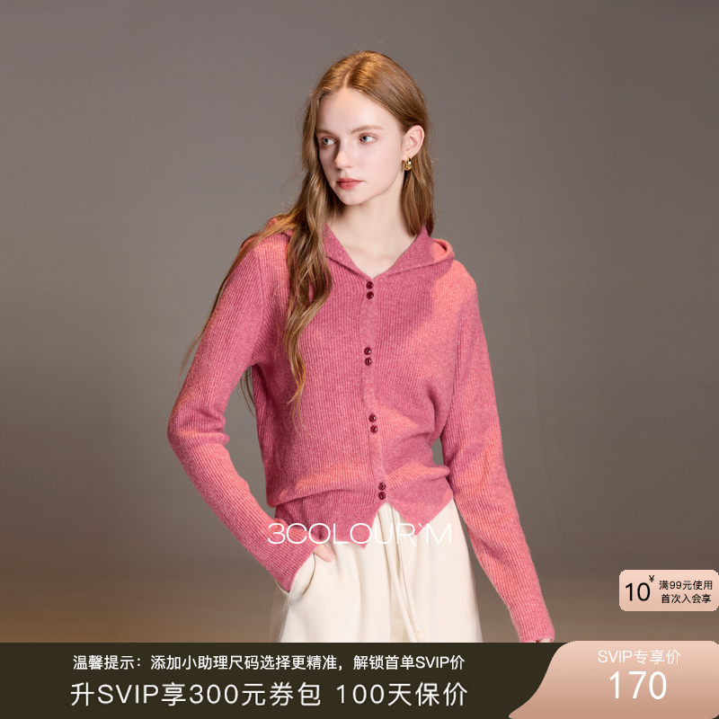 【奶油针织】三彩2025冬季新款休闲连帽针织衫长袖开衫外搭显瘦高级感简约M