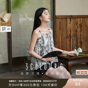 三彩【碧树轻裳】2025夏季新款家居服套装吊带上衣背心短裤C