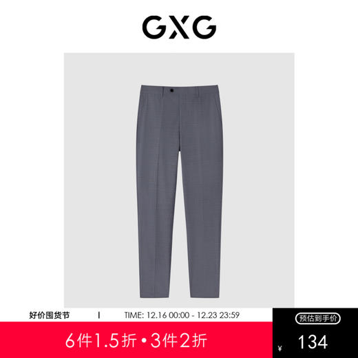 GXG男装冬季热卖正装系列休闲套西 西裤 爆款休闲裤 商品图0