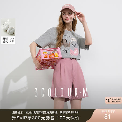 【100棉】三彩2025夏季新款休闲牛仔裤宽松中裤多巴胺阔腿裤显瘦M 商品图0