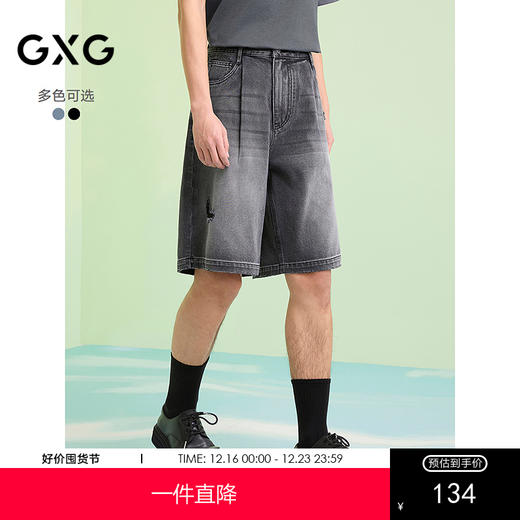GXG男装 复古水洗牛仔短裤磨破设计休闲短裤五分裤 2025夏季新品 商品图0