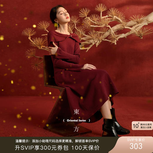 三彩【金风玉露】2025冬季新款新中式针织连衣裙蝴蝶结长裙C 商品图0