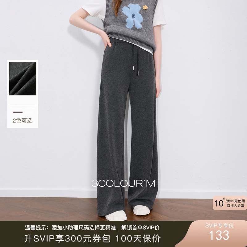 【常规】三彩2025秋季新款简约高腰休闲裤垂感糯米绒直筒裤长裤拖地裤M