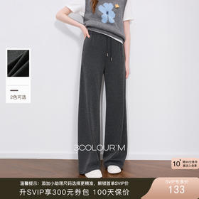 【常规】三彩2025秋季新款简约高腰休闲裤垂感糯米绒直筒裤长裤拖地裤M