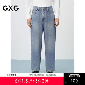 GXG男装 锥形复古蓝牛仔裤宽松通勤长裤男休闲裤子 2025春季热卖