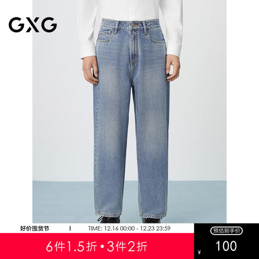 GXG男装 锥形复古蓝牛仔裤宽松通勤长裤男休闲裤子 2025春季热卖 商品图0
