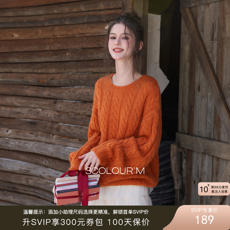 三彩2025冬季新款休闲简约绞花肌理针织衫长袖圆领套头毛衫上衣M