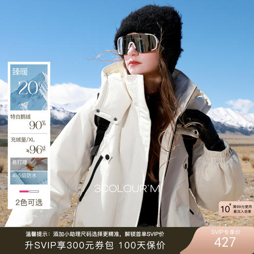 【90白鹅绒】三彩2025冬季新款防水羽绒服宽松连帽压胶鹅绒服M 商品图0