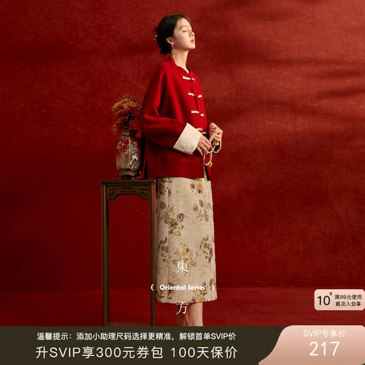 三彩【梦里浮花】2025冬季新款提花半身裙新中式直筒裙长裙C 商品图0