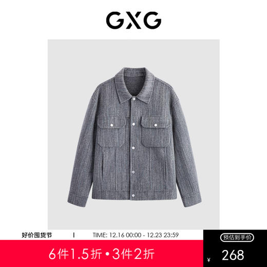 GXG男装 零压多色小香风简约休闲宽松短款大衣外套 冬季热卖零压多色小香风 商品图0