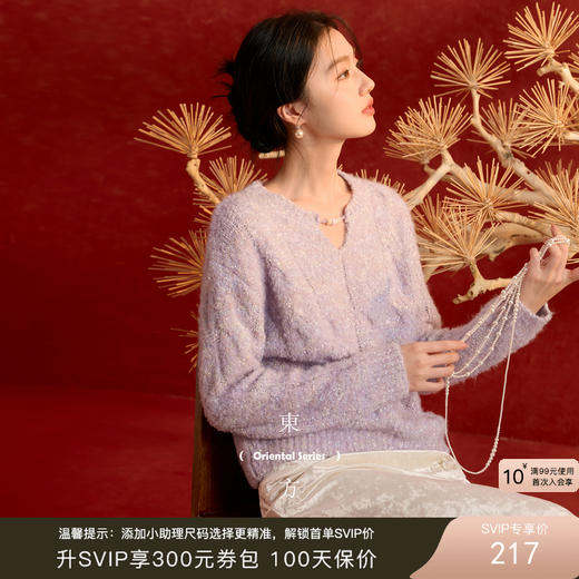 三彩【烟光凝紫】2025冬季新款新中式针织衫宽松落肩袖毛衫套头C 商品图0
