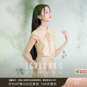 三彩【花月绮梦】2025夏季新款新中式系带立领印花衬衣小衫短款C