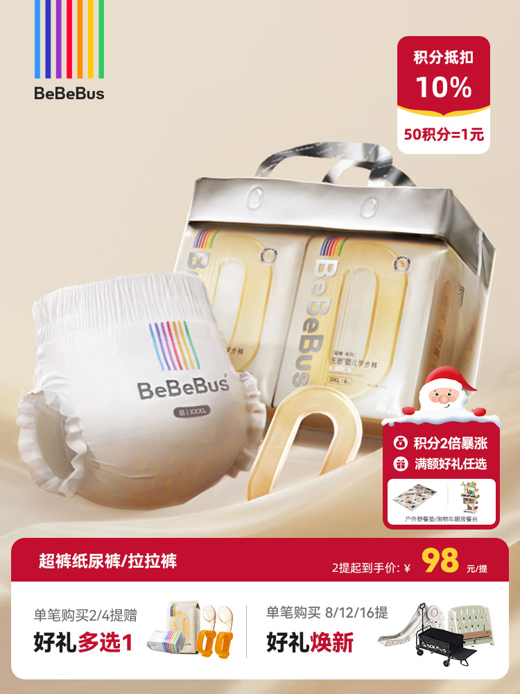 BeBeBus超裤系列纸尿裤/拉拉裤 轻柔0感