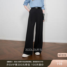 三彩2025秋季新款休闲长裤宽松垂感阔腿裤通勤西装裤气质显瘦S