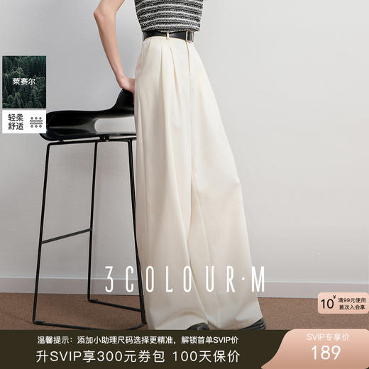 三彩2025秋季新款休闲松紧高腰长裤阔腿裤宽松垂感显瘦百搭M 商品图0