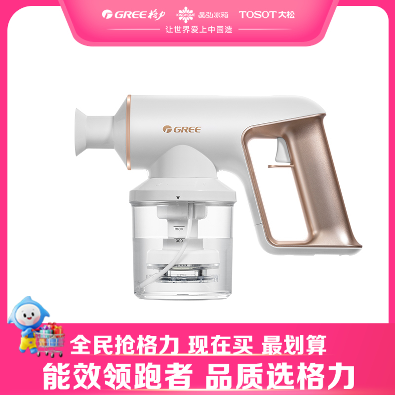 【预售】格力·消毒液制造机  次氯酸钠发生器  GXPD-3001