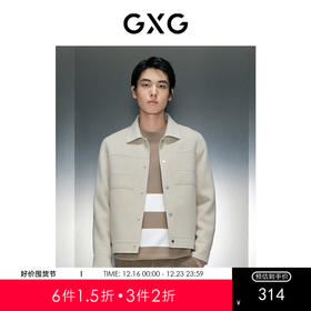 GXG男装 浅米色翻领短款大衣 冬季热卖浅米色翻领短款大衣GEX10626684