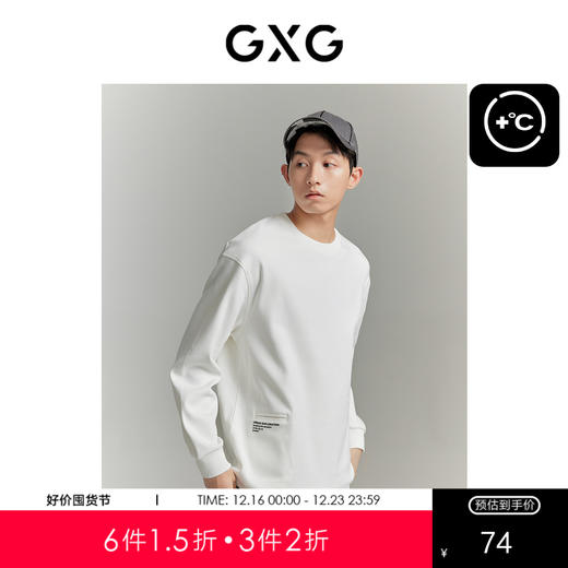 GXG男装 城市探索发热保暖纯色舒适打底长袖T恤  秋季热卖长袖T恤 商品图0