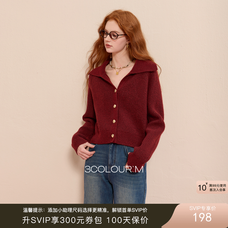 三彩2025冬季新款翻领针织衫亮片毛衫宽松短款开衫休闲M