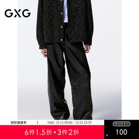 GXG男装 黑色皮裤仿皮休闲裤宽松阔腿 24年秋G24X023039