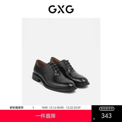 GXG男鞋皮鞋男正装商务牛津鞋新郎结婚鞋皮底 商品图0