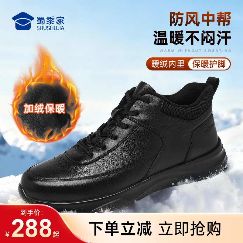 【实付满399送保温杯】【加绒中帮勤务两用通勤皮鞋】加绒保暖正装皮鞋商务牛皮运动皮鞋休闲棉鞋XM506