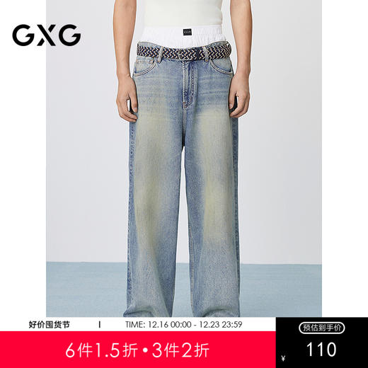 GXG男装 宽松脏脏裤牛仔裤黄泥染长裤潮流时尚男裤 2025春季热卖 商品图0