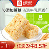 【限时一口价12.9元】牛乳沙琪玛 (0添加蔗糖)500gx1箱【任选3件8.5折】 商品缩略图0
