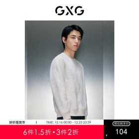 GXG男装  浅咖顺色印花圆领卫衣  冬季热卖时尚卫衣GEX13129894