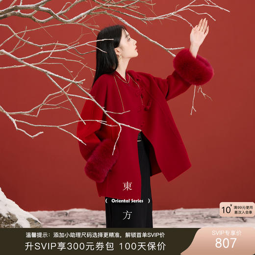 三彩【岁月如锦】2025冬季新款绵羊毛双面呢大衣中长宽松C 商品图0