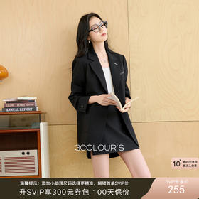 【羊毛+莱赛尔】三彩2025秋季新款休闲西装外套宽松中长款西服垫肩气质通勤S