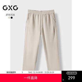 GXG男装 休闲裤宽松直筒运动裤男裤子 24年秋G24X023090