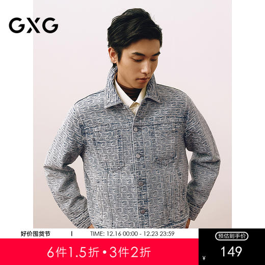 GXG男装 新年系列复古水洗提花休闲多搭牛仔夹克外套 25年春热卖 商品图0