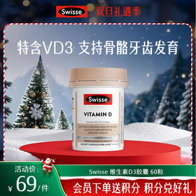 Swisse 维生素D3胶囊 60粒