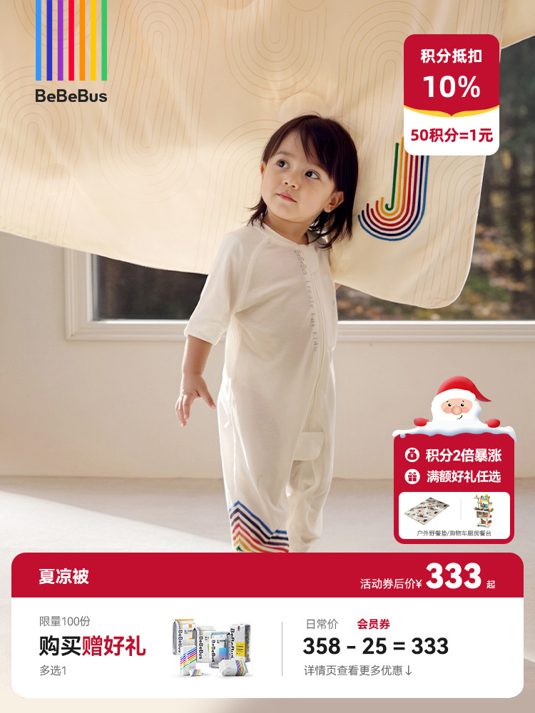 BeBeBus夏凉被婴儿被子 新生儿宝宝空调被 幼儿园凉感被