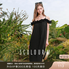 三彩2025夏季新款优雅小黑裙荷叶边连衣裙宽松A字裙长裙M