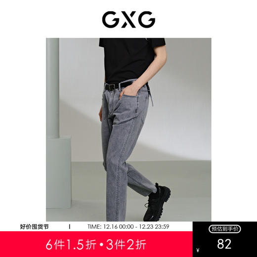 GXG男装 灰色修身牛仔裤微弹休闲长裤 24年夏牛仔裤爆款休闲裤G24X052010 商品图0