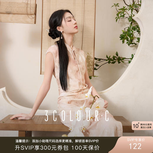 三彩【月华如水】2025夏季新款新中式旗袍连衣裙开叉长裙系带立领C 商品图0