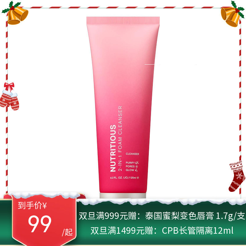 【新版】ESTĒELAUDER 雅诗兰黛红石榴洁面乳125毫升 【保税直发】