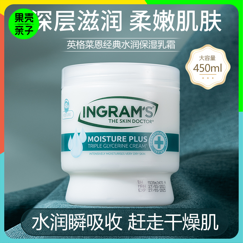 赠潮袜+乳霜棒【水润款适合春秋 大容量450ml】南非INGRAM'S英格莱恩经典水润系列保湿乳霜
