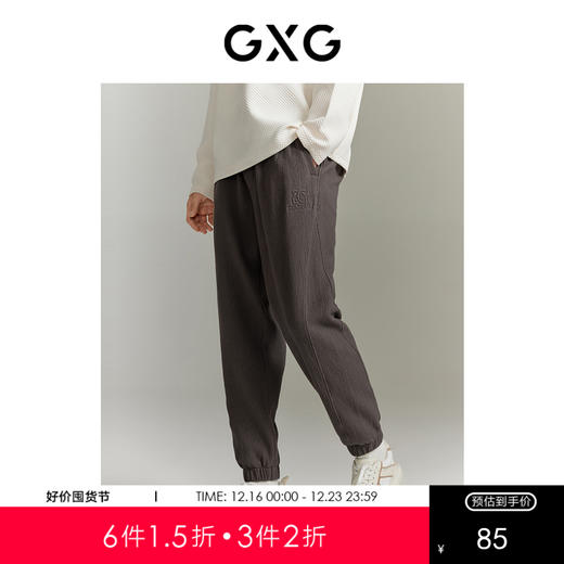 GXG男装 城市回溯系列双色肌理感宽松休闲收口长裤 
  秋季热卖 商品图0