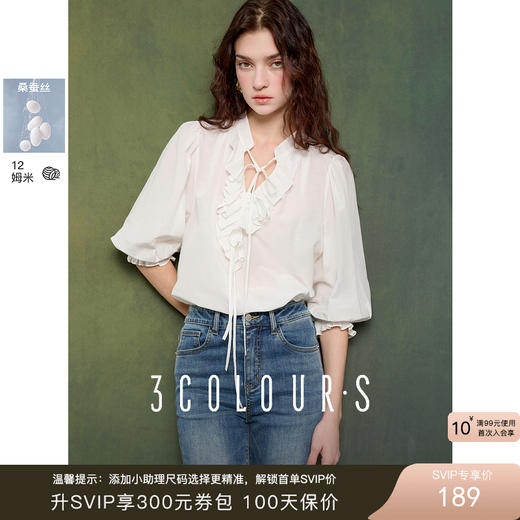 三彩2025春季新款荷叶边小衫V领系带宽松上衣泡泡袖法式S 商品图0
