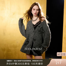 三彩2025冬季新款针织衫V领毛衫外套宽松开衫慵懒M