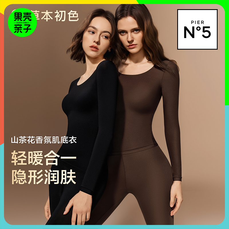 【99元2套4件】草本初色山茶花香氛薄款隐形肌底保暖内衣