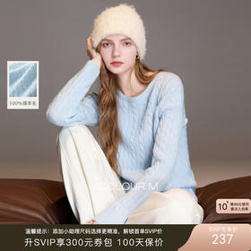 【100绵羊毛】三彩2025冬季新款针织衫绞花肌理毛衫保暖套头衫M