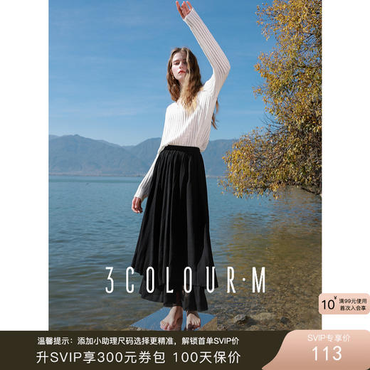 三彩2025春季新款肌理感半身裙松紧腰A字裙双层飘逸长裙M 商品图0