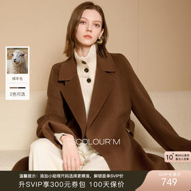 【100绵羊毛】三彩匠心大衣2025冬季新款长款双面呢大衣翻领宽松M