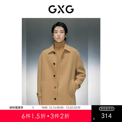 GXG男装 驼色肌理翻领长款大衣  冬季热卖驼色肌理翻领长款大衣 GEX12628904 商品图0