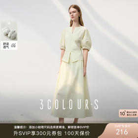 三彩2025夏季新款极简风套装长绒棉解构泡泡袖高腰A字裙两件套S